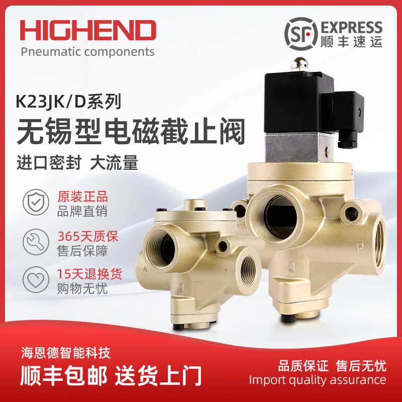 气动电磁阀K23JD-08/10/15/20/25/32/40W二位三通截止阀换向阀24V