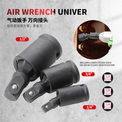 电动扳手万向节转换接头多功能360度可旋转1/2套筒大飞气动扳手头
