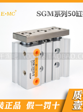 EMC.亿太诺SG/M系列薄型带导杆气缸（滑动轴承）50X25/30/40/150