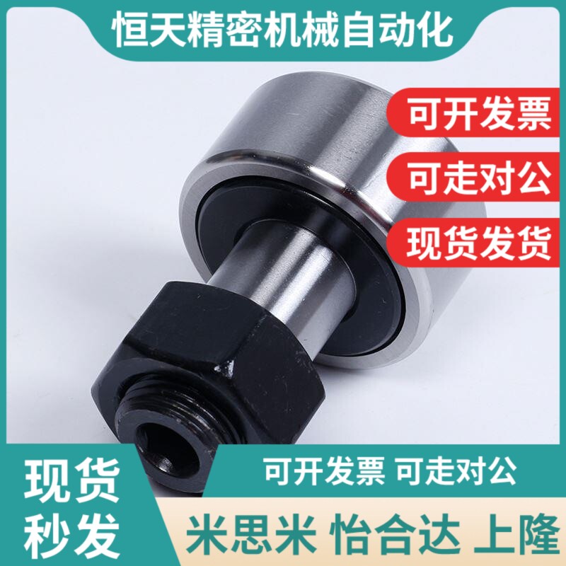 替代凸轮轴承随动器C-CUA CFUA3 4 5 6 8F 10-12 13 16 19 22 26