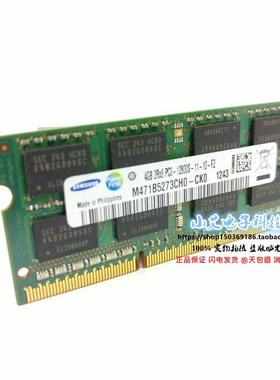 星4G 2RX8 PC3-12800S-11 1600 M471B5273CH0-CK0笔记本内存