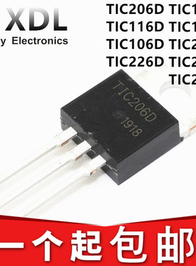 全新现货 TIC206D 116 106 226 126 216 M D 直插TO-220 可控硅