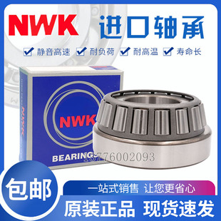 日本进口NWK圆锥滚子轴承 HR 32960 32964 32968 32972 32976 J