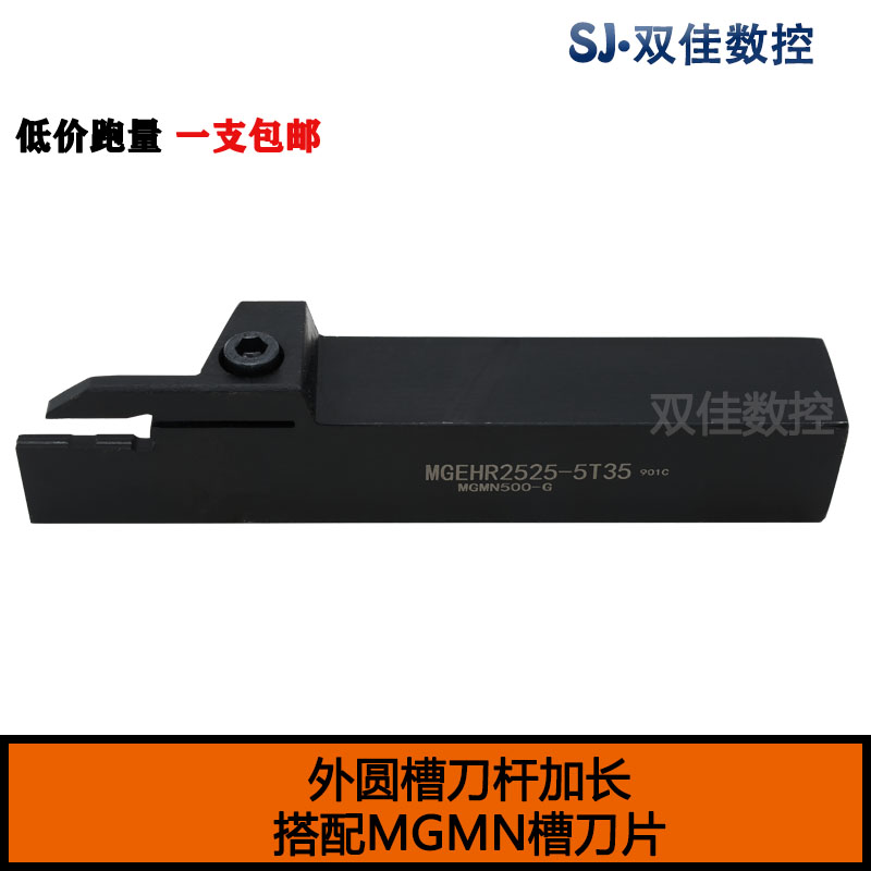 外圆槽刀杆加长切深断割