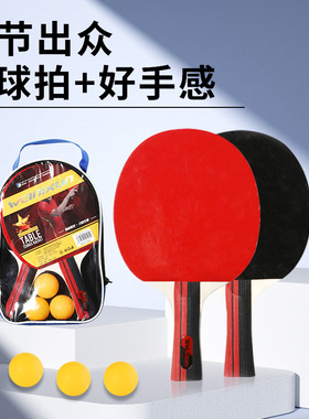 Professional level table tennis racket set training乒乓球拍