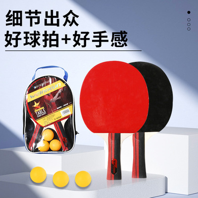 Professional level table tennis racket set training乒乓球拍