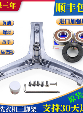 适海尔滚筒洗衣机三脚架轴承原装XQG70-HB1428-HBD1426-HB1426AW