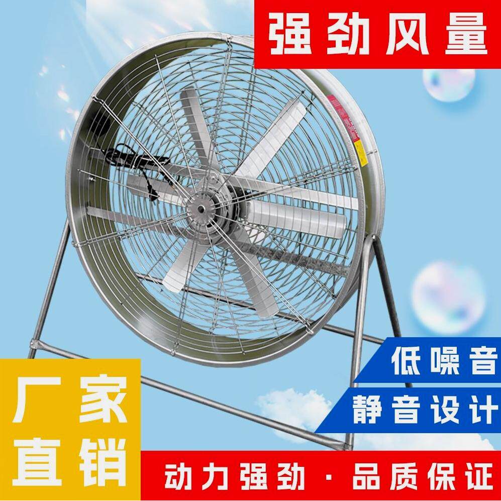 德国进口全新铜芯电机扬谷扇大风力养殖工业落地风扇农用大功率排