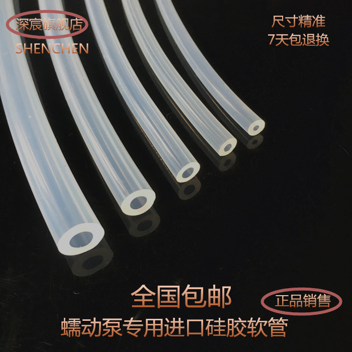 食品级硅胶管透明塑料蠕