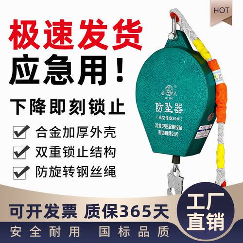 钢丝绳防坠器安全带自锁