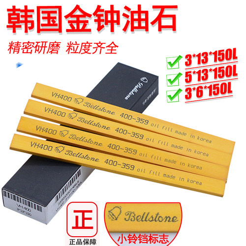 进口黑盒韩国金钟油石省模具抛光油石条3*6/3*13/5*13黄色铃铛标