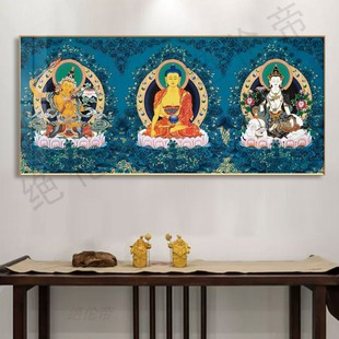 横幅释迦牟尼三世佛唐卡西方三圣西藏手绘复刻客厅佛像背景墙挂画