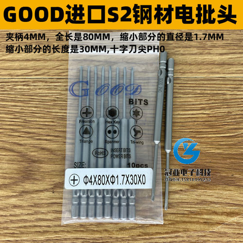 进口钢材电批头咀起子带