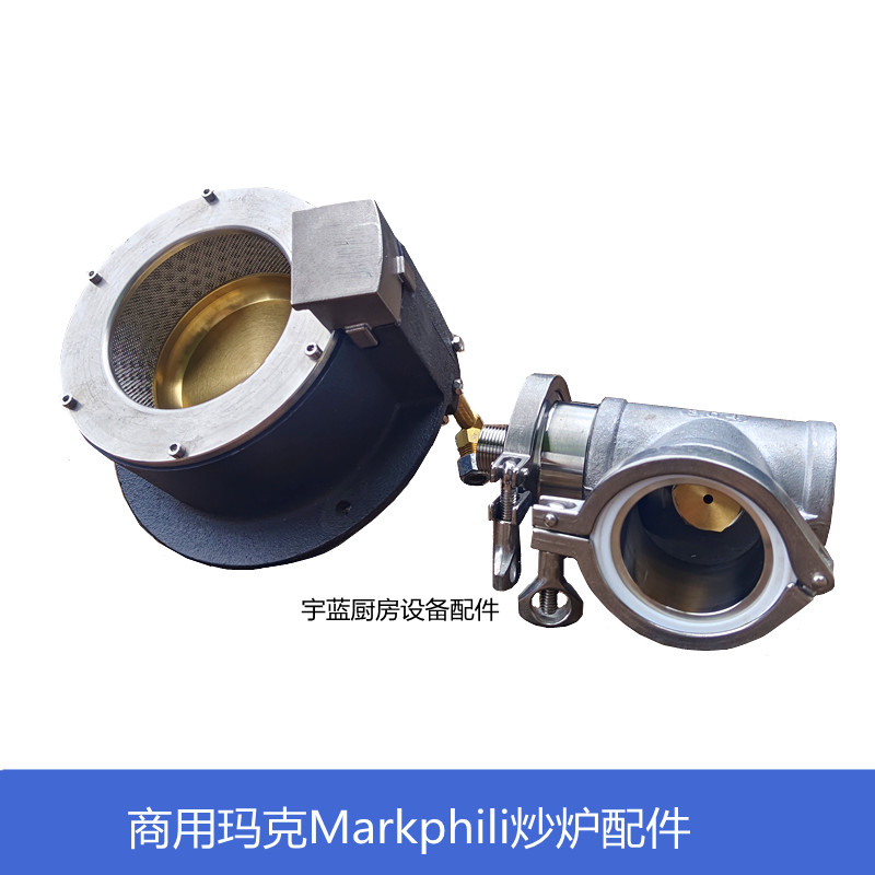 玛克MarkPhili炒炉炉头压火帽 酒店食堂炒灶炉头底座风管连接管图片