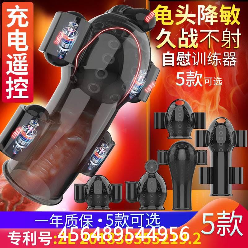 取悦久挺训练器四代五代久挺1-5代龟&头哑铃零柒杯幻想杯灰机杯玩