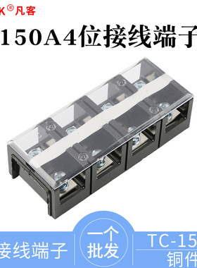大电流接线端子排TC-1504 固定式接线板厚铜片电源接线柱150A4位