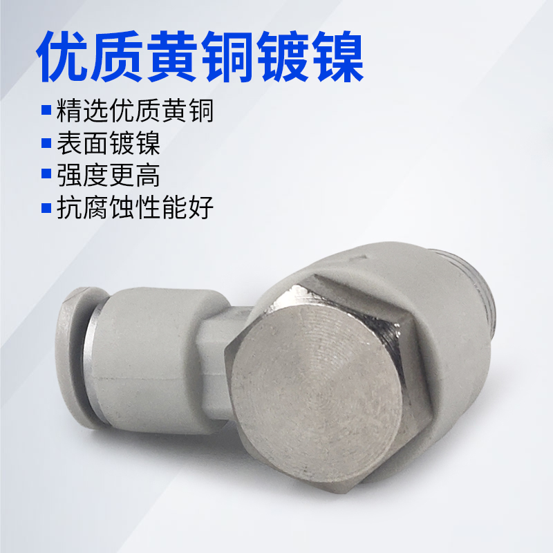 亚德客气动外六角肘节直