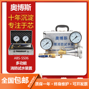 置ABS 消防消火栓喷淋末端试水枪接头喷头测压压力测试检测装 SS06