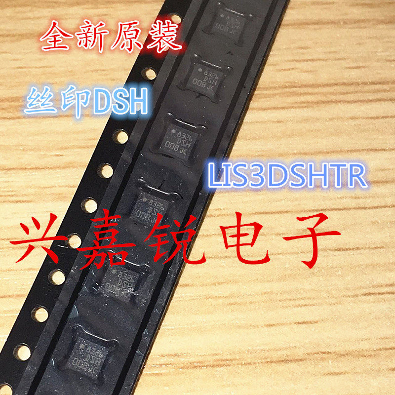 LIS3DSHTR LIS3DSH全新原装LGA16  丝印DSH 加速传感器 现货特价,金属材料及制品,金属罐/桶/瓶,淘宝优惠券,粉丝福利购,淘宝优惠卷
