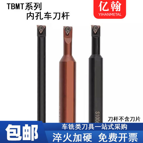 93度数控车刀车床内孔镗孔刀杆S06H/S0806J/S1207K/1607M-STUBR06