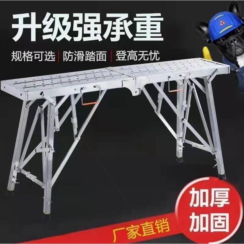 德国进口装修马凳多功能折叠升降工程梯超厚加固家用室内折叠马凳