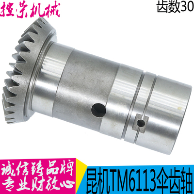 昆机20067 TX6113 TM6113昆明镗床 20067 齿轮Z30/内孔50*12/L165