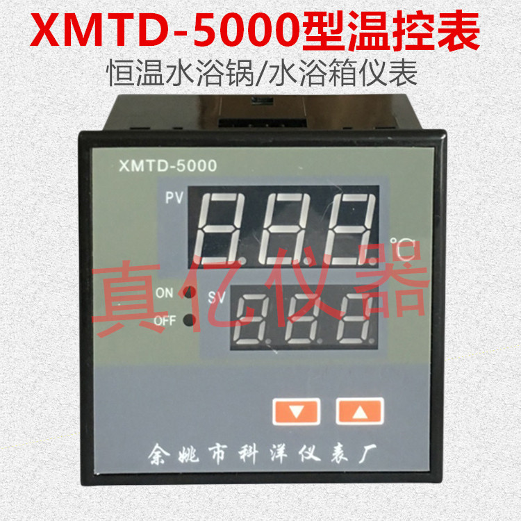 余姚市科洋仪表厂XMTD-5000 CU50 99.9度 电热恒温水浴锅温控仪表