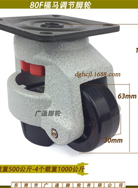 福马GD80F重型万向轮工业水平可调节支撑脚轮机械尼龙符合机箱轮