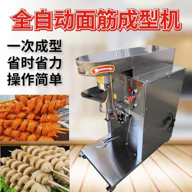 商用全自动面筋成型机仿手工缠绕卷面筋切花机电动商用大型面筋机