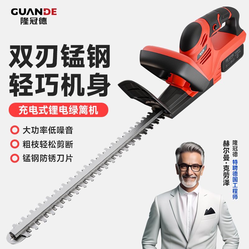德国电动绿篱机充电式采茶叶茶树修枝剪锂电篱笆剪绿化园林修剪机