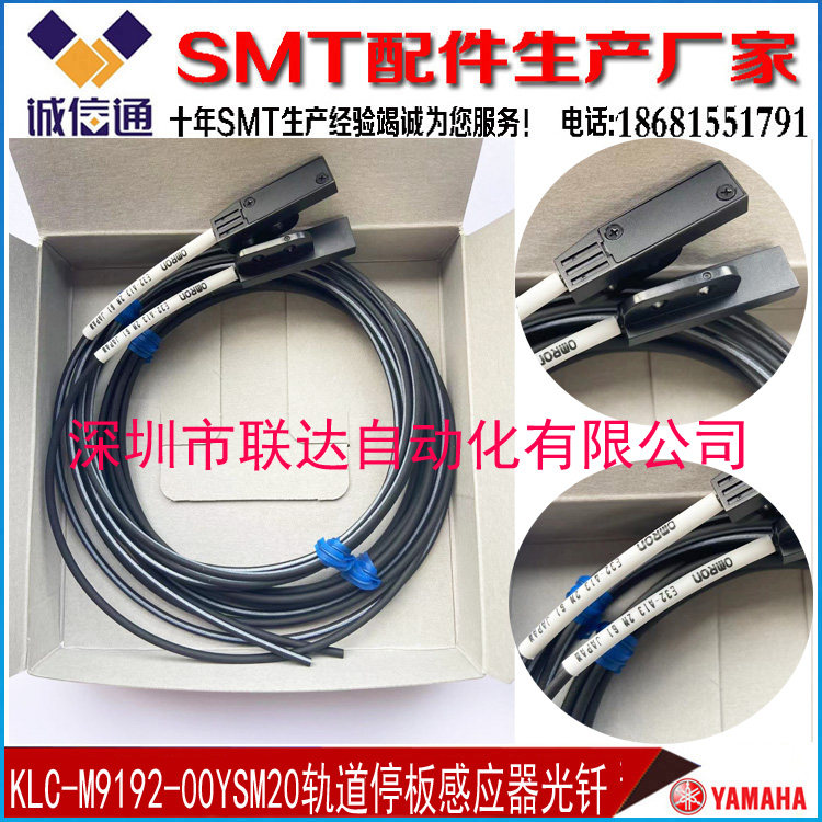 原装全新贴片机轨道光纤