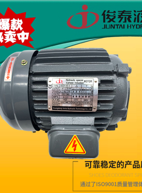 JUNTAI俊泰液压AEEH-80/90L/100L/112M/132M/132S-4油泵电机1.5KW