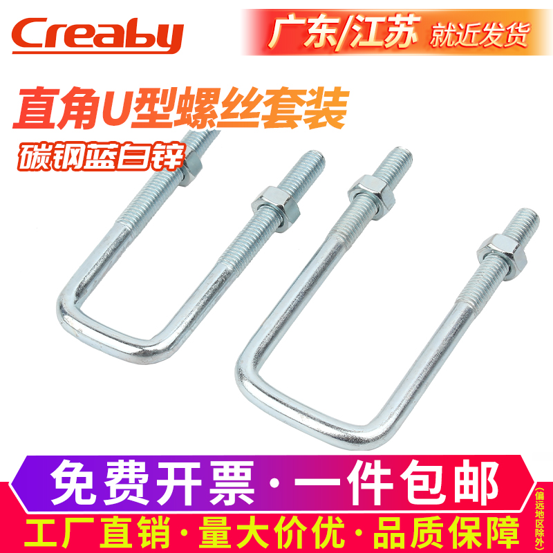 镀蓝锌方型卡直角螺栓丝