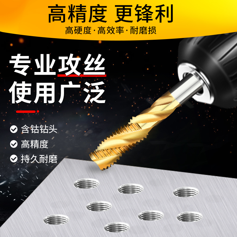 先端螺旋机用丝锥含钴镀