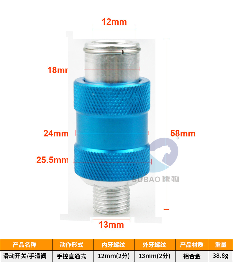 速豹滑动开关分丝牙排气