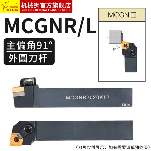 数控车床刀具度外圆杆方