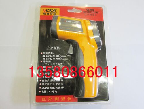 新店特价原装正品胜利红外线测温仪VC303B(-32℃～350℃)测温枪