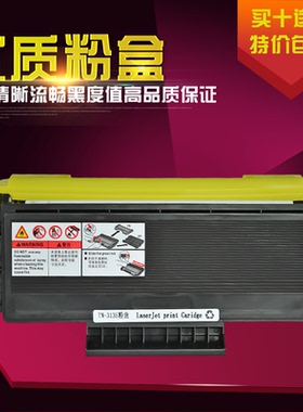 DAT适用兄弟MFC8460硒鼓HL5240L 5250DN TN3135 3175粉盒墨粉碳粉