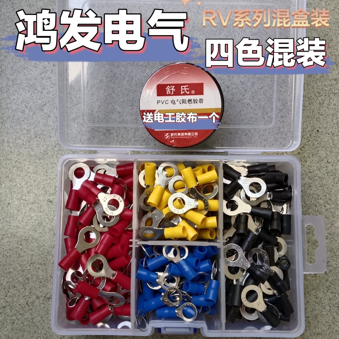 圆形预绝缘端头冷压端子5.5线耳3.5-6RV1.25-3-4-5-6-8-10-12 2-4