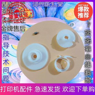 爱普生L1118齿轮L1119L3158L3153L3119L3118白色离合齿轮进纸弹簧
