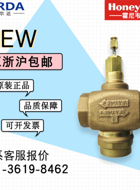 进口Honeywell霍尼韦尔V5013P1010螺纹铜电动三通调节阀水阀DN40