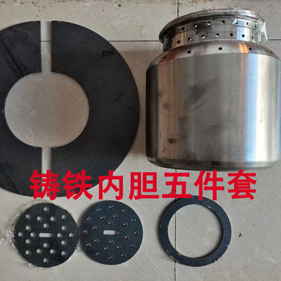 汽化炉内胆铸铁加厚木柴