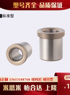 夹具衬套 带肩型JBH JBHN JBHC2 3 4 5 6 8 10-12 15 16 20 25