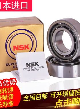 日本进口角接触轴承7004 7005 7006 7007C AC B CTYNSULP4P5 配对