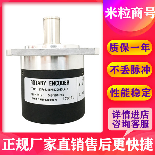 ZSF62J15PR1200M5L4.3 主轴编码器