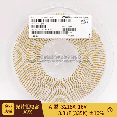 A型 贴片钽电容3216A/1206 3.3UF 16V ±10% TAJA335K016RNJ 335C