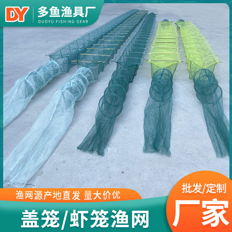 盖笼加密网笼方格网布竹子虾笼带翅膀虾笼盖笼河虾笼虾苗笼泥鳅笼