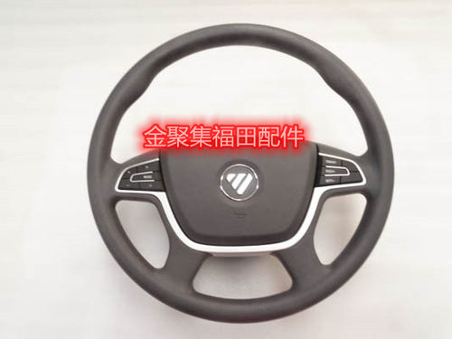 福田汽车奥铃CTS奥铃捷运速运欧马可S1S3方向盘转向盘总成