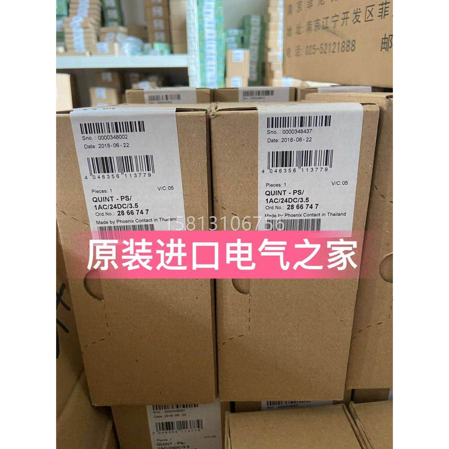 议价开关电源QUINT-PS/1AC/24DC/3.5 3.5A 80W2866747Pho