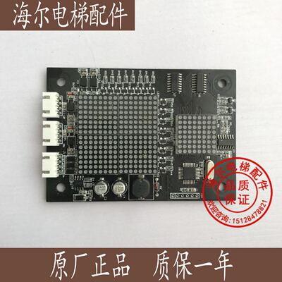 快意外呼板/HOP11/HCCB11